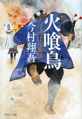 四虎影视动漫 墨色江湖 番剧剧照