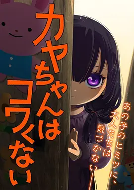 四虎影视 机械心跳 动漫海报